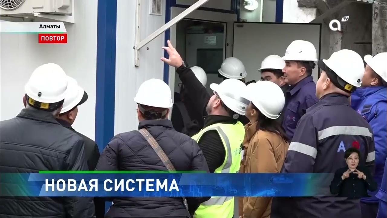 Всё под контролем: вредные выбросы в воздух с алматинских ТЭЦ будут мониторить онлайн (AlmatyTV)