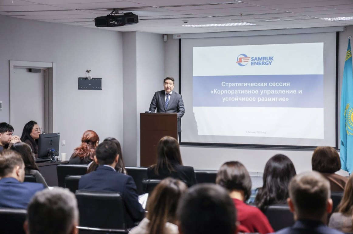 АО «Самрук-Энерго» провело встречу специалистов по корпоративному управлению и устойчивому развитию