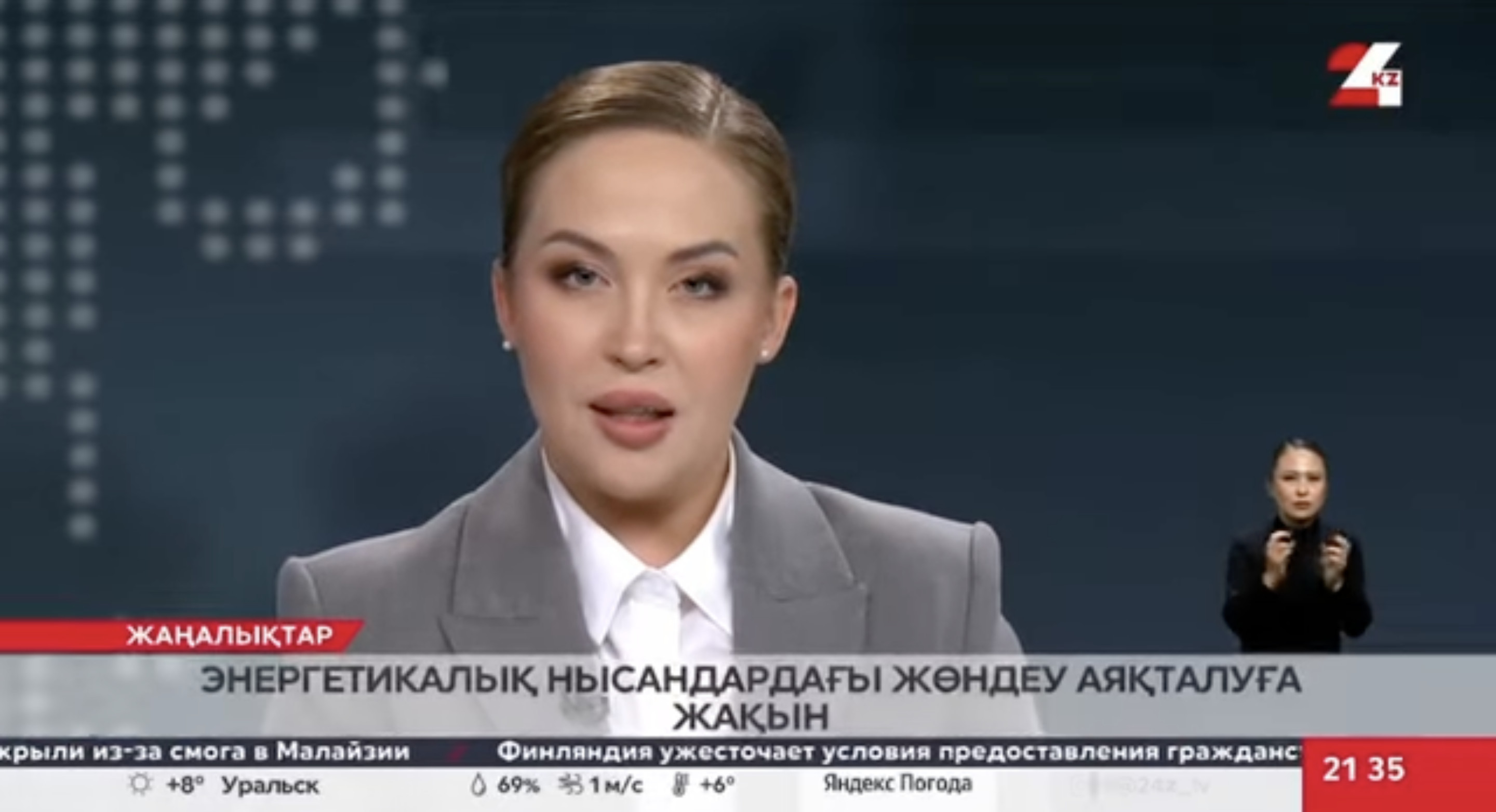  «Самұрық-Қазына» АҚ Қоғамдық кеңесінің отырысы