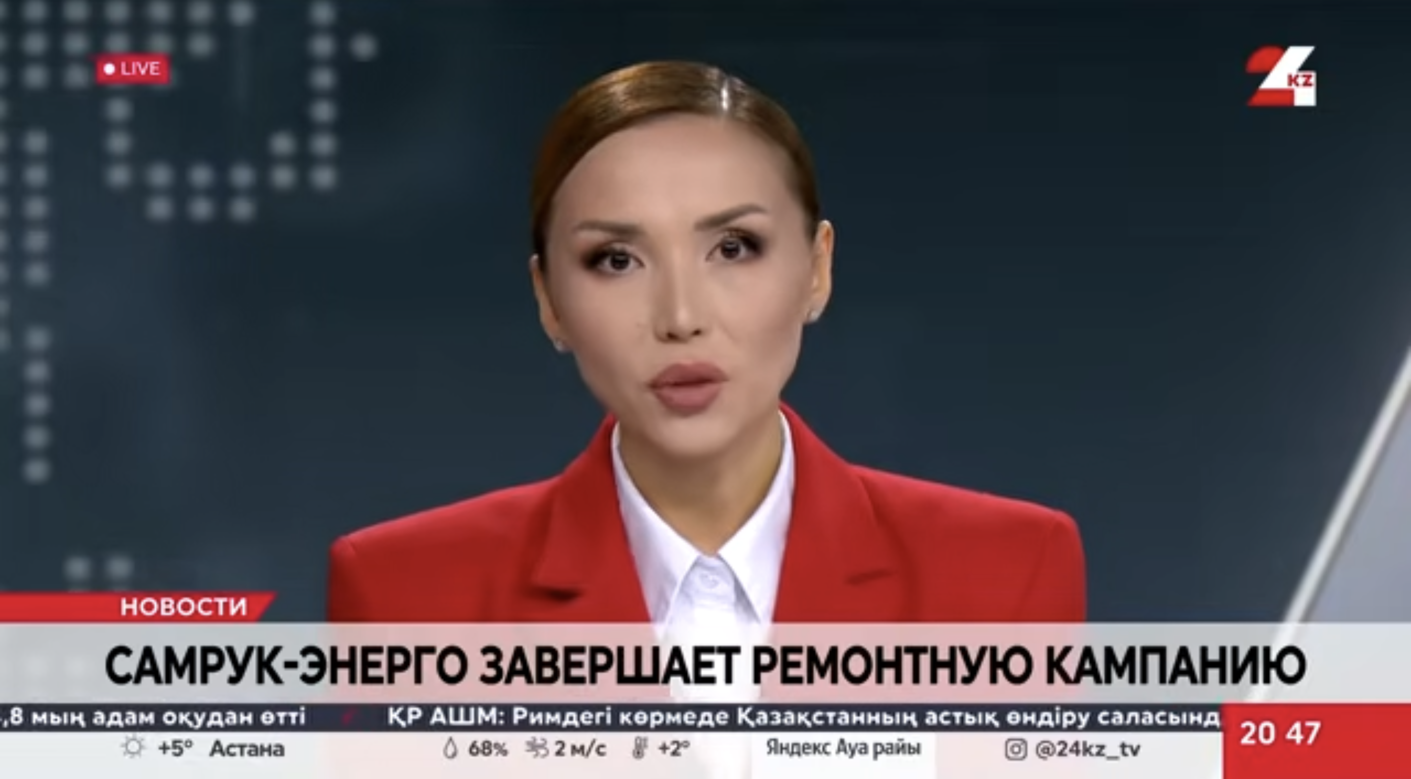 Заседание Общественного совета АО «Самрук-Қазына»