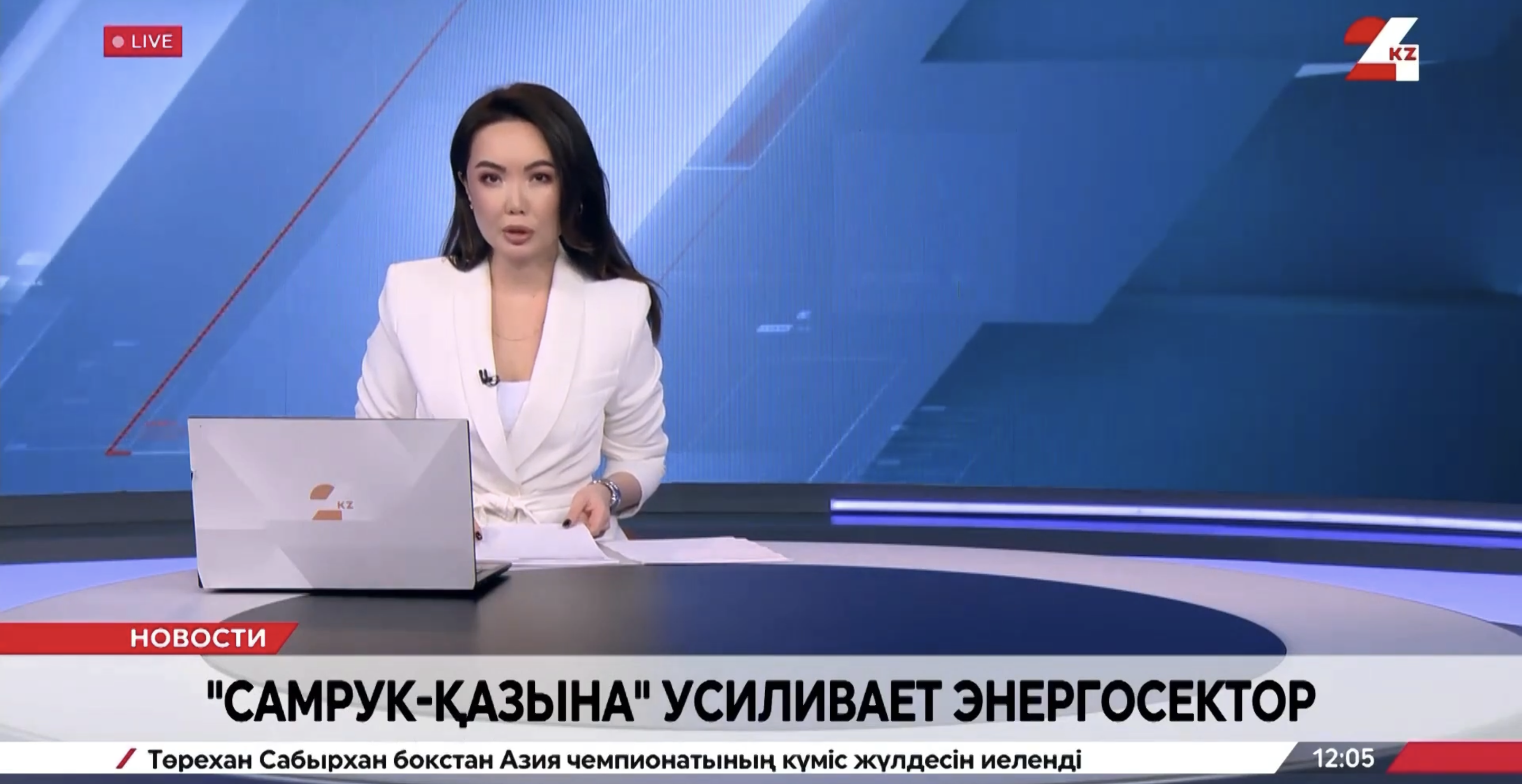 Масштабную программу развития энергетической отрасли страны реализует Фонд «Самрук-Қазына»