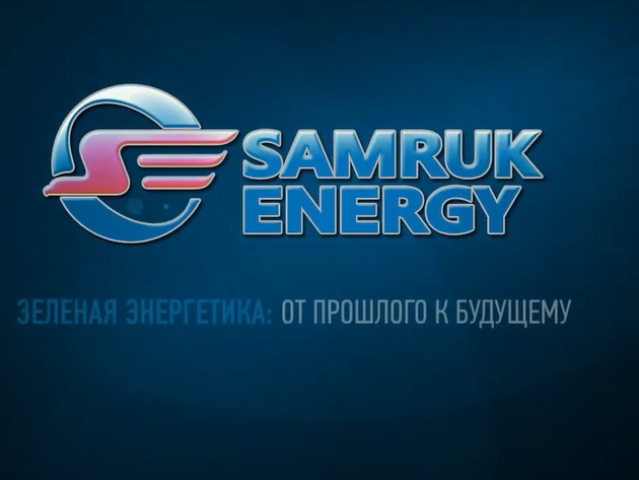 Samruk-Energy green assets are capturing attention at the Astana International Forum. 