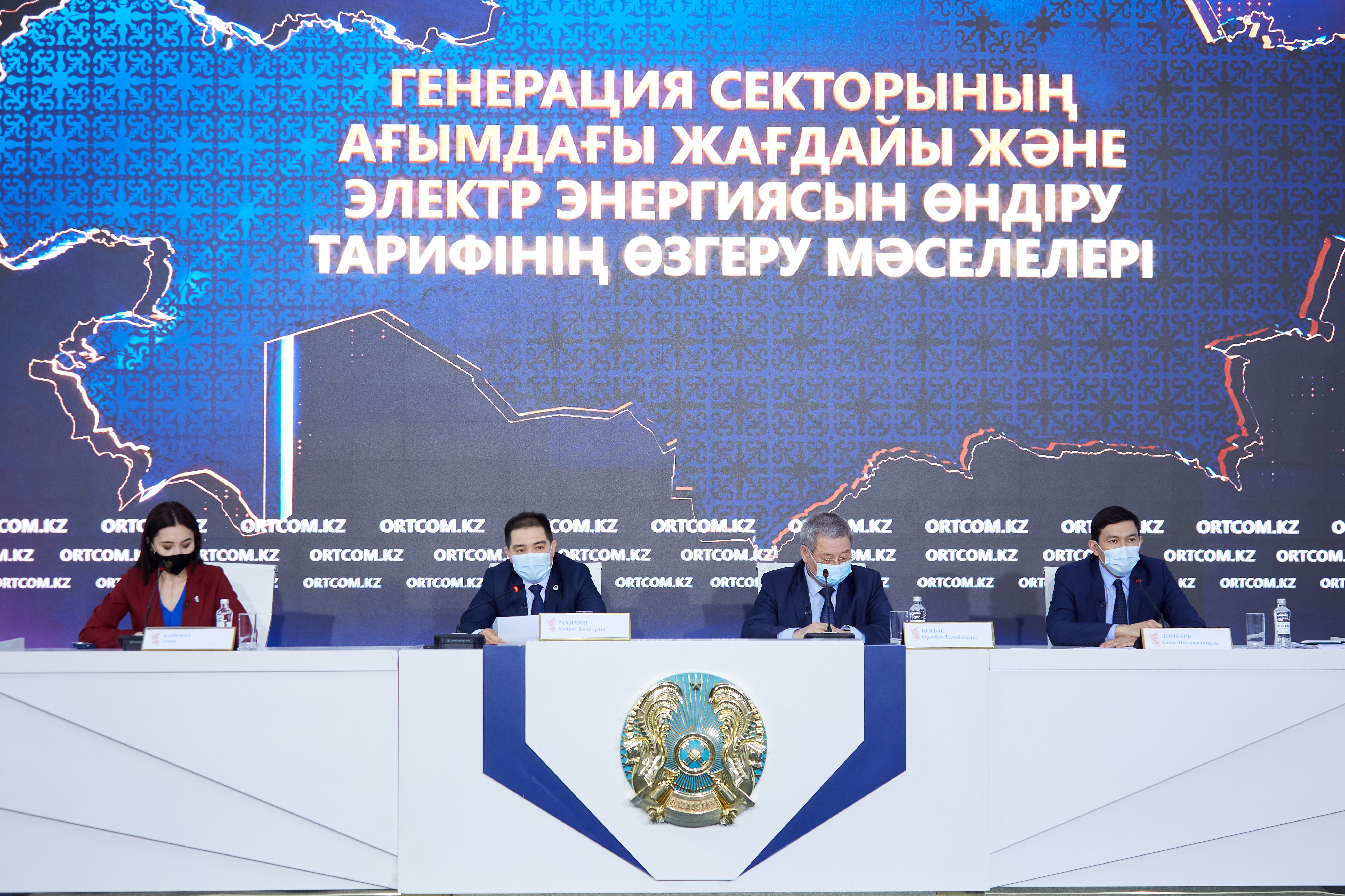 Kazakhstan revised tariffs for electricity production
